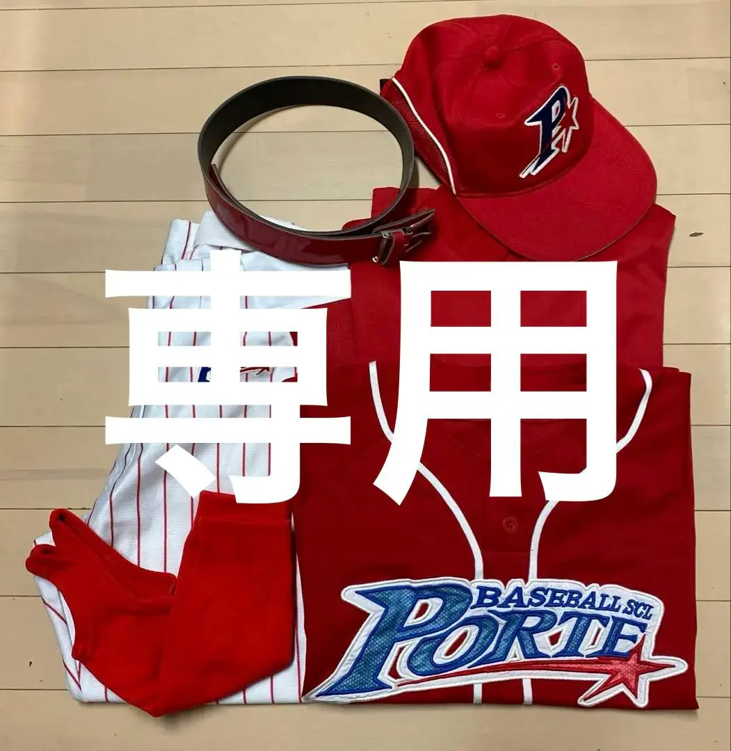 2026年最新】ポルテ ユニフォーム 160の人気アイテム - メルカリ