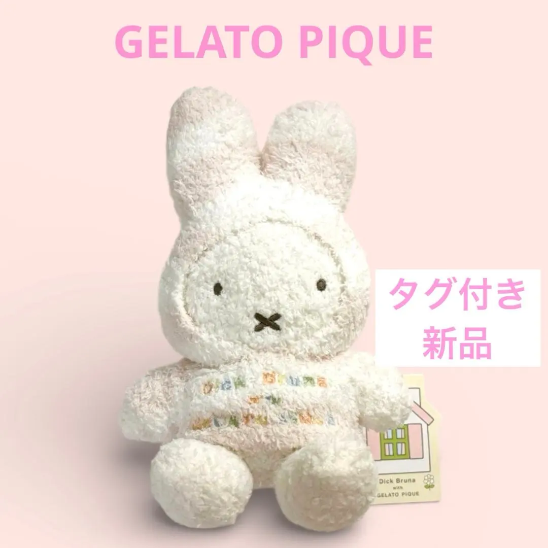 2026年最新】ジェラピケ ミッフィー ぬいぐるみの人気アイテム - メルカリ