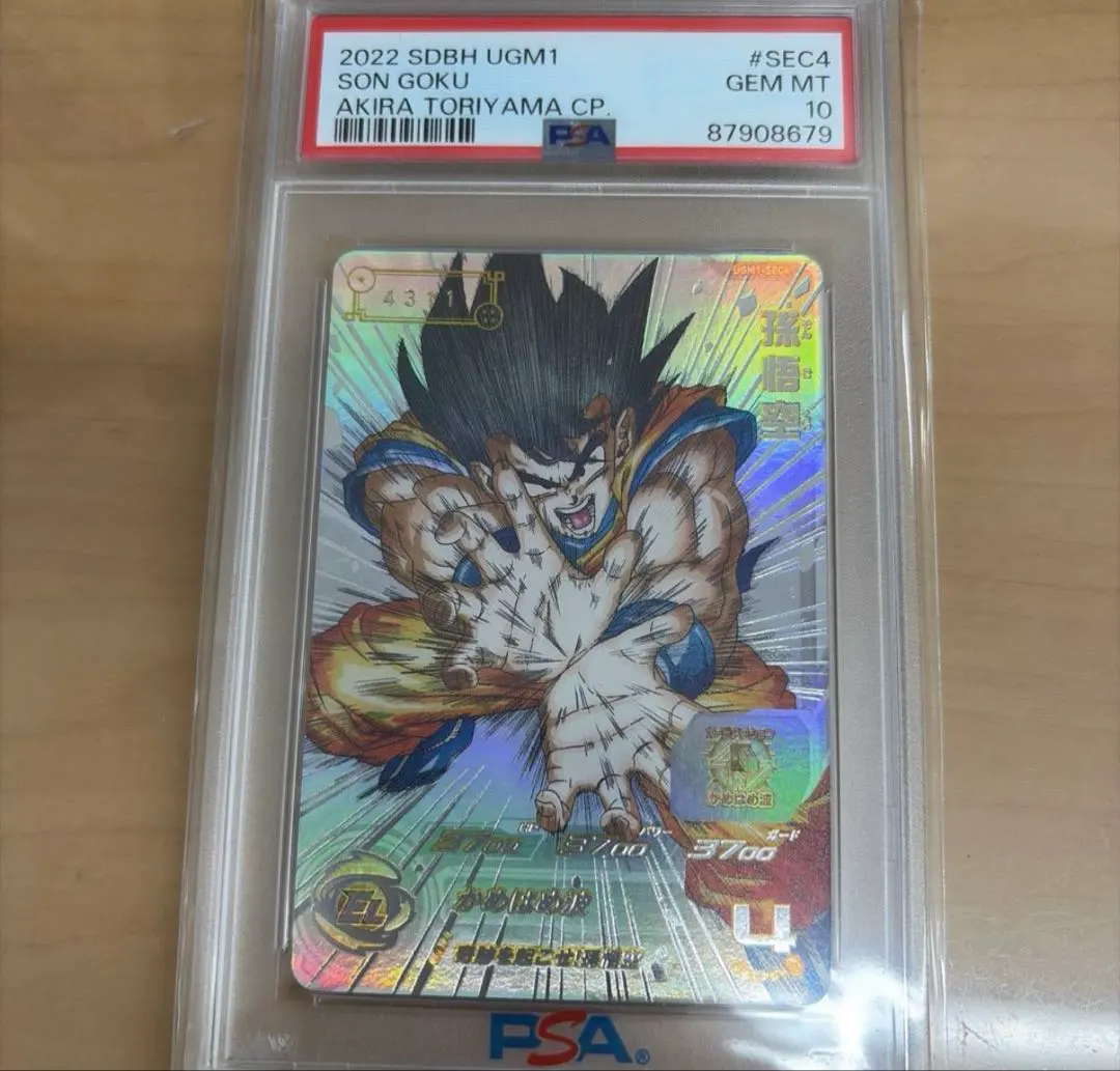 2026年最新】シリアル悟空 psa10の人気アイテム - メルカリ