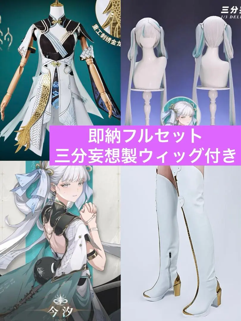 2026年最新】鳴潮 今汐 コスプレの人気アイテム - メルカリ