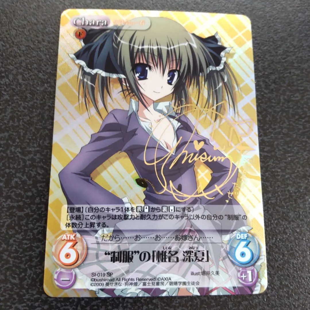 2026年最新】生徒会の一存 サインの人気アイテム - メルカリ