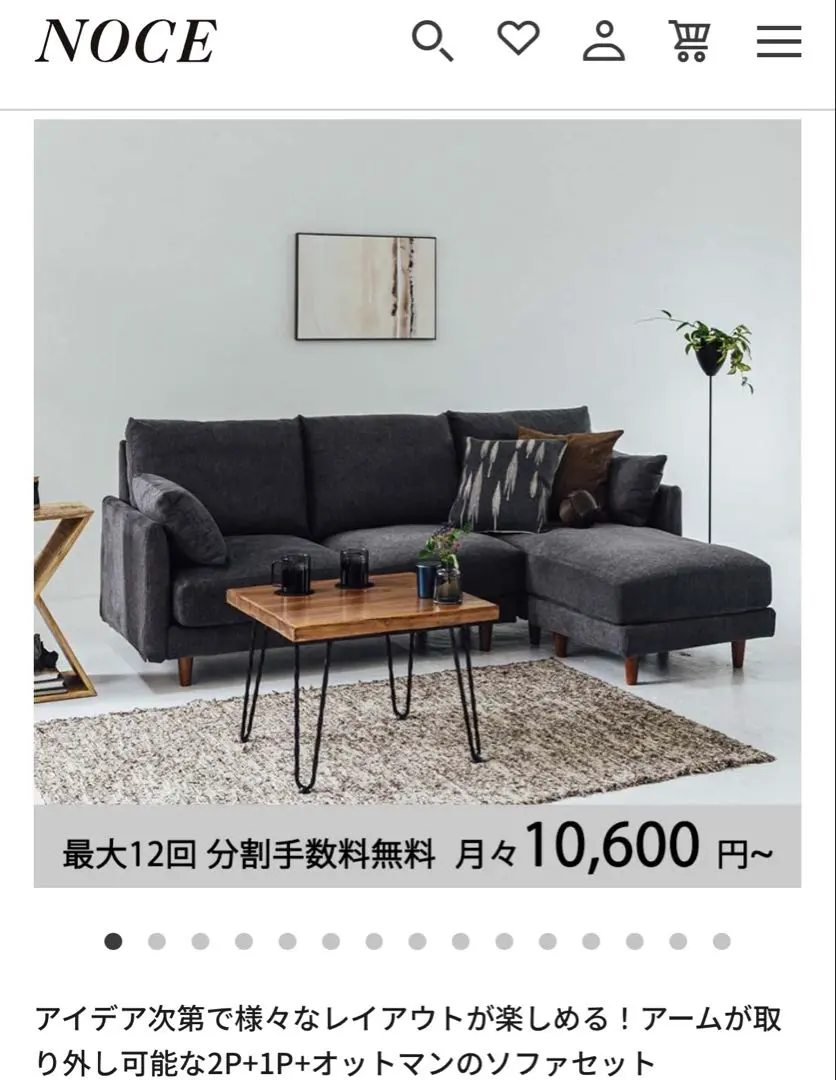 2026年最新】オットマン NOYESの人気アイテム - メルカリ