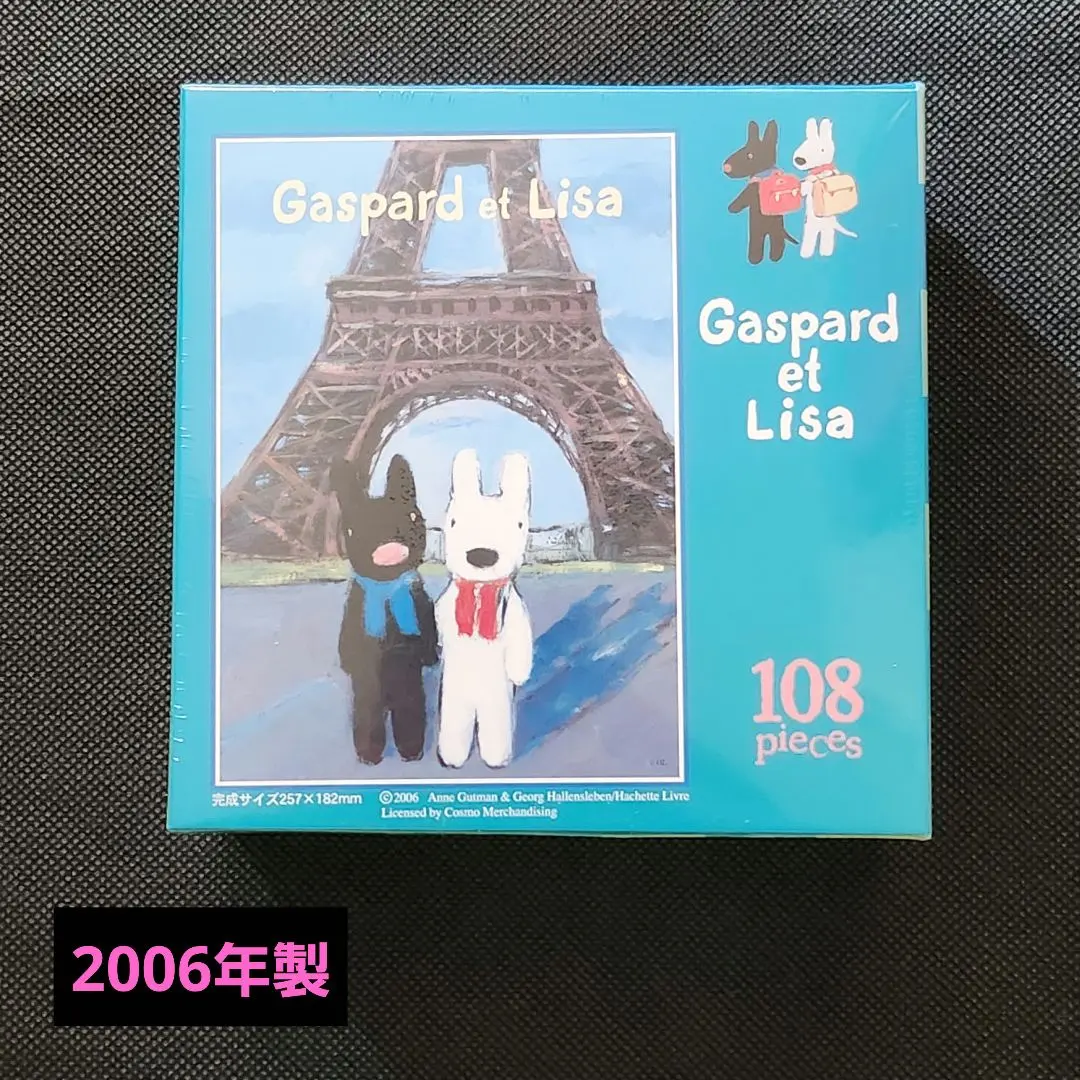 2026年最新】ガスパール パズルの人気アイテム - メルカリ