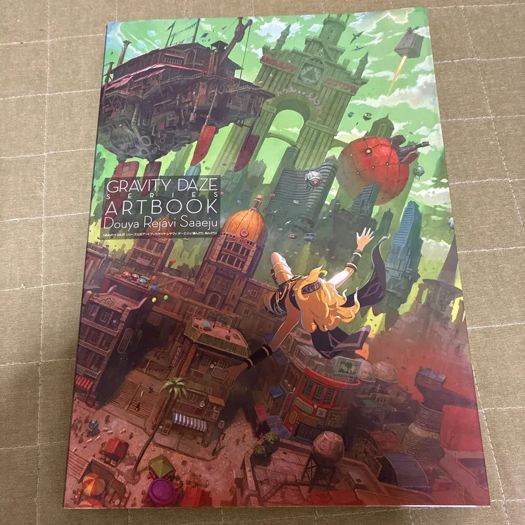 2026年最新】gravity daze アートブックの人気アイテム - メルカリ