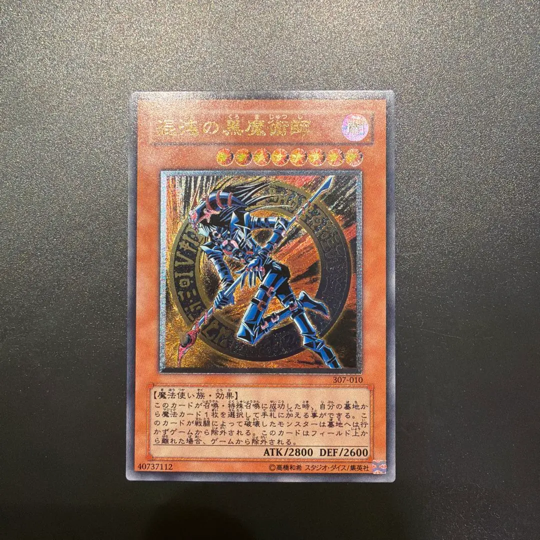 2026年最新】パック名：暗黒の侵略者 遊戯王OCG デュエルモンスターズ