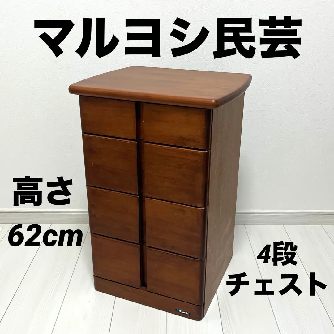 2026年最新】マルヨシ民芸家具の人気アイテム - メルカリ