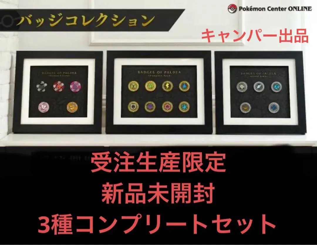 2026年最新】ポケモン バッジ チャンピオンロードの人気アイテム