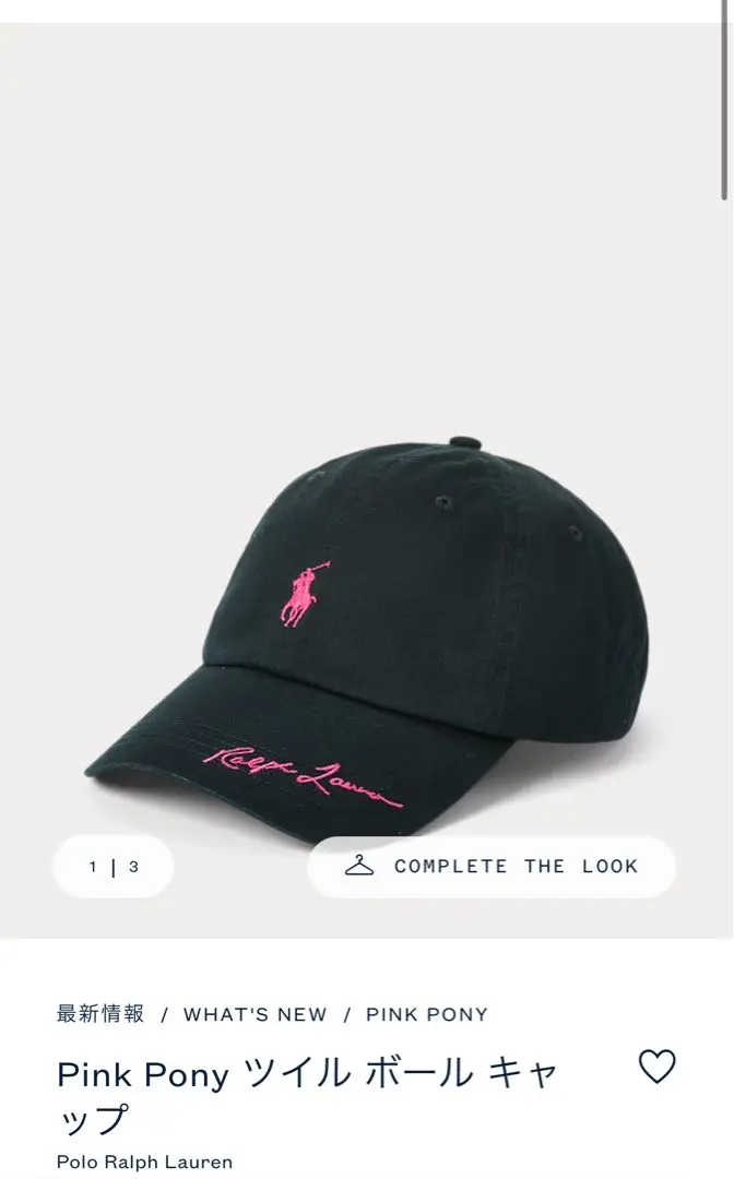 2026年最新】ラルフローレン ピンクポニー キャップの人気アイテム