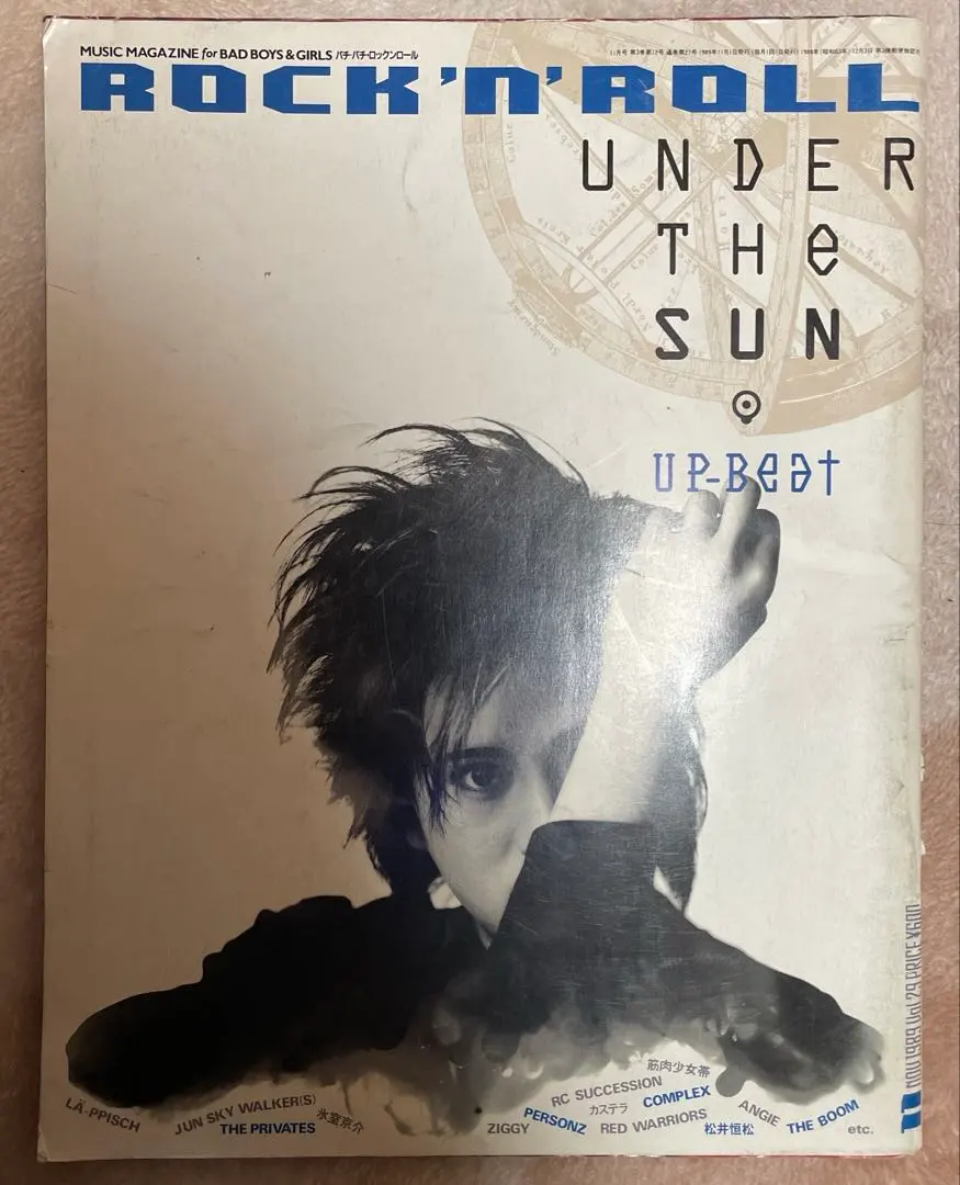 2026年最新】パチパチロックンロールの人気アイテム - メルカリ