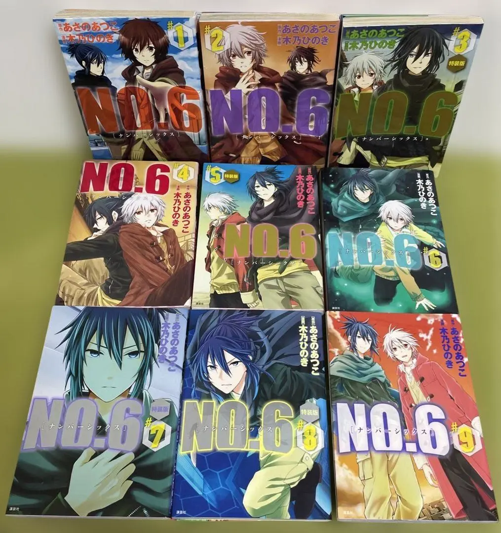 2026年最新】no.6 特装版の人気アイテム - メルカリ