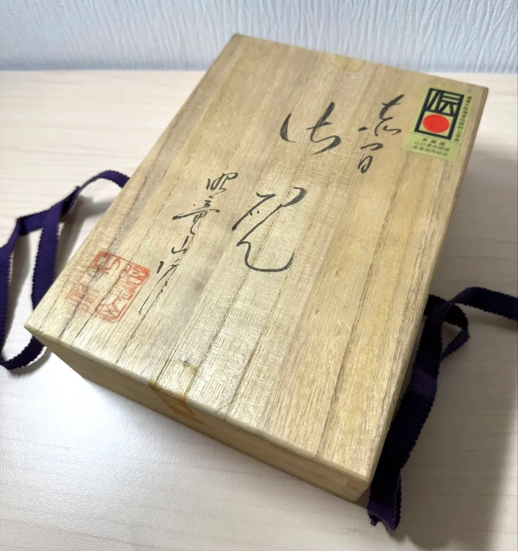 2026年最新】赤間紫金石の人気アイテム - メルカリ