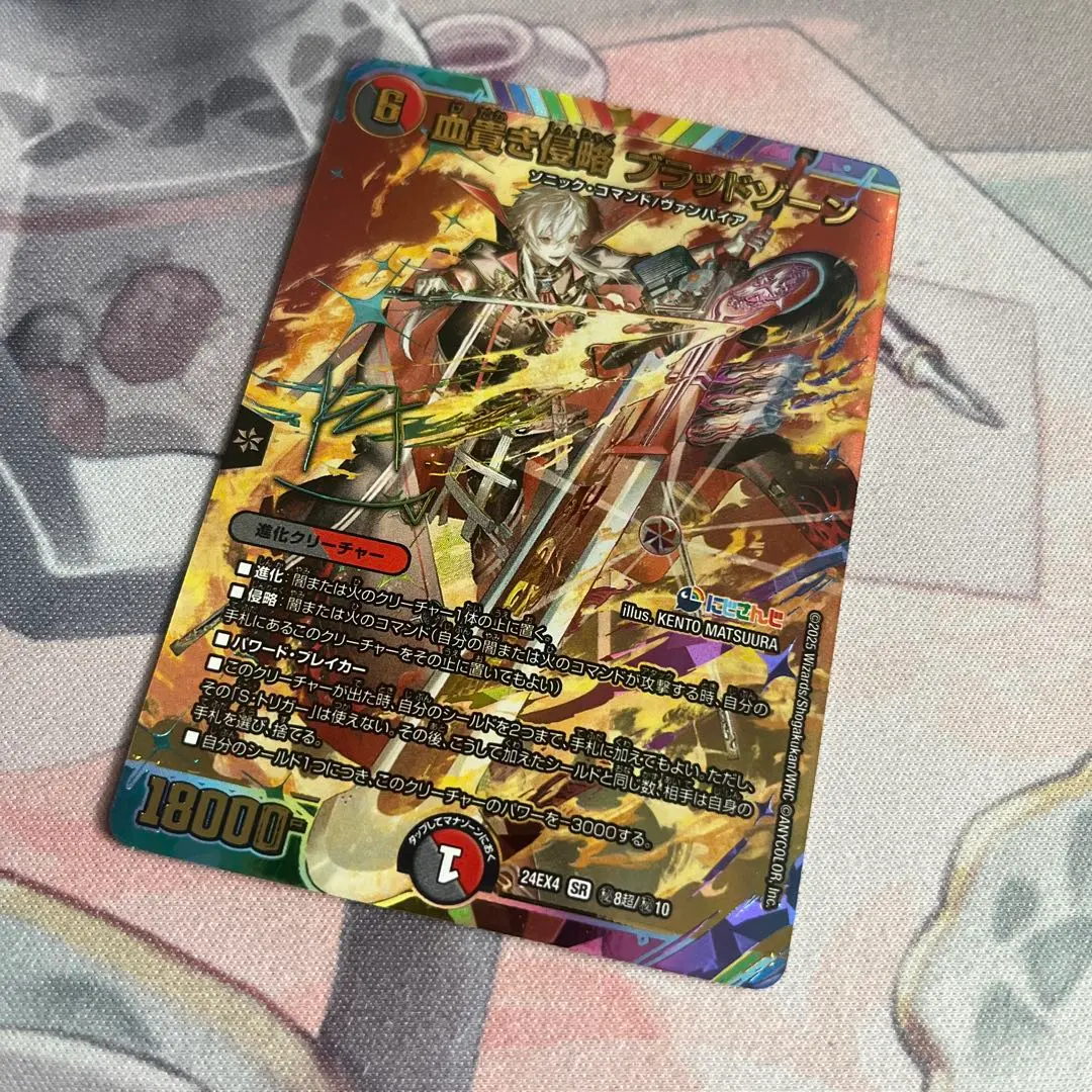 2026年最新】血貴き侵略 ブラッドゾーン サインの人気アイテム - メルカリ