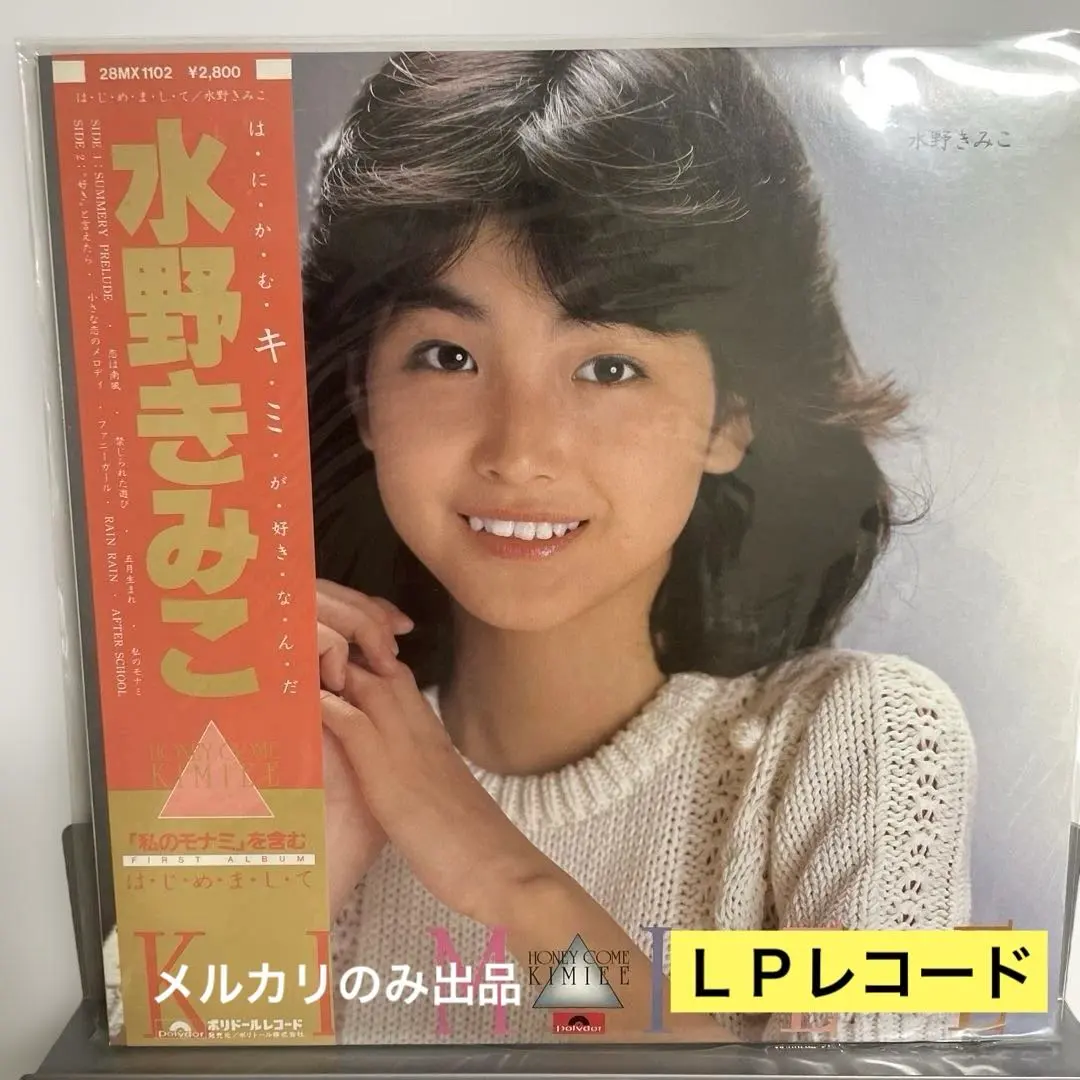 2026年最新】水野きみこの人気アイテム - メルカリ