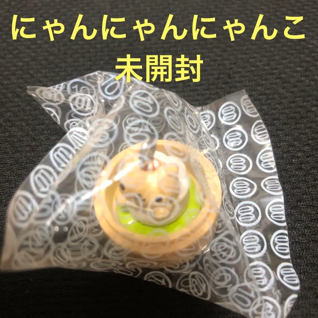 2026年最新】にゃんこしゅうまいの人気アイテム - メルカリ