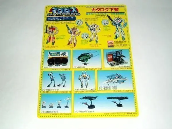 2026年最新】マクロス アーマード ファクトリーの人気アイテム - メルカリ