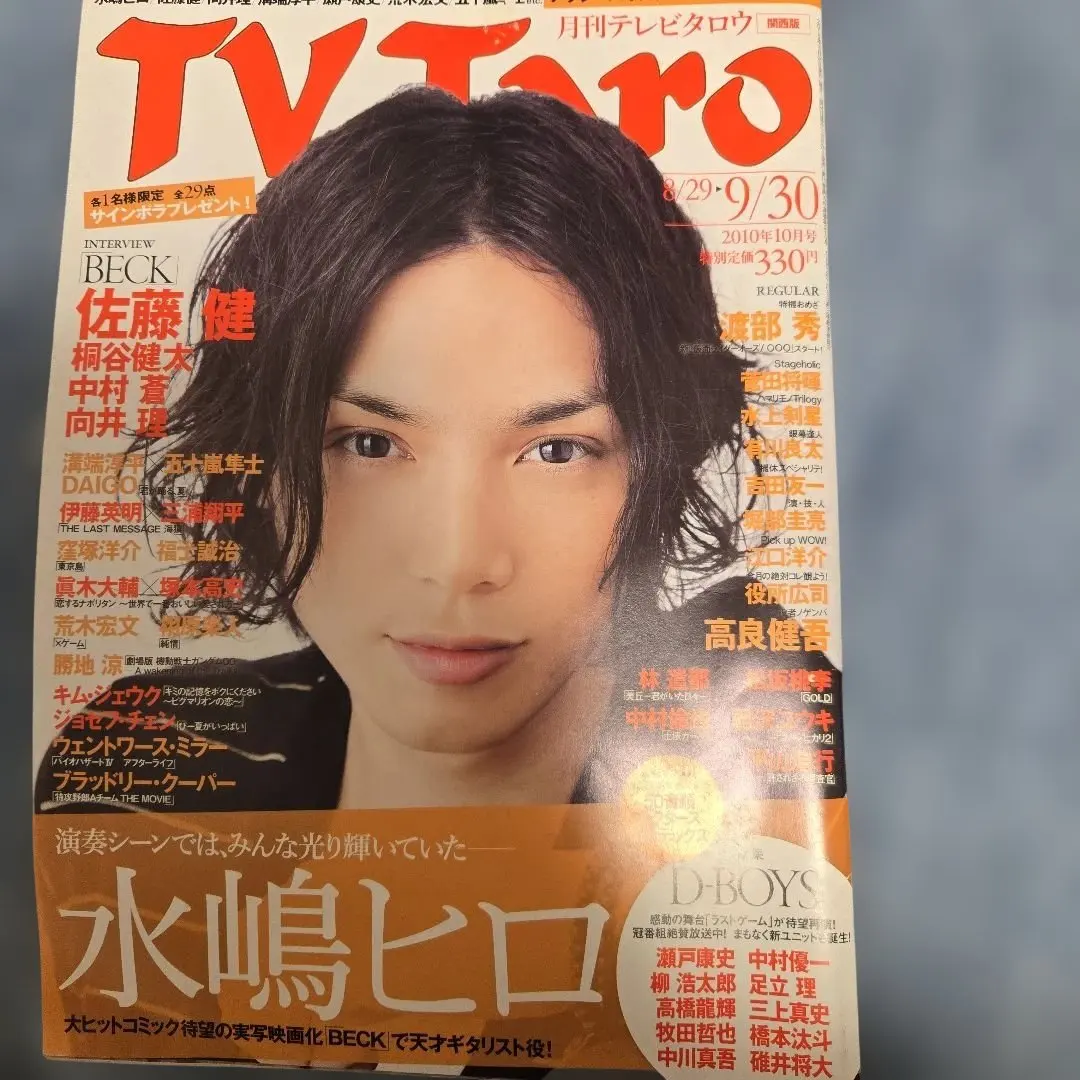 2026年最新】五十嵐隼士 写真集の人気アイテム - メルカリ