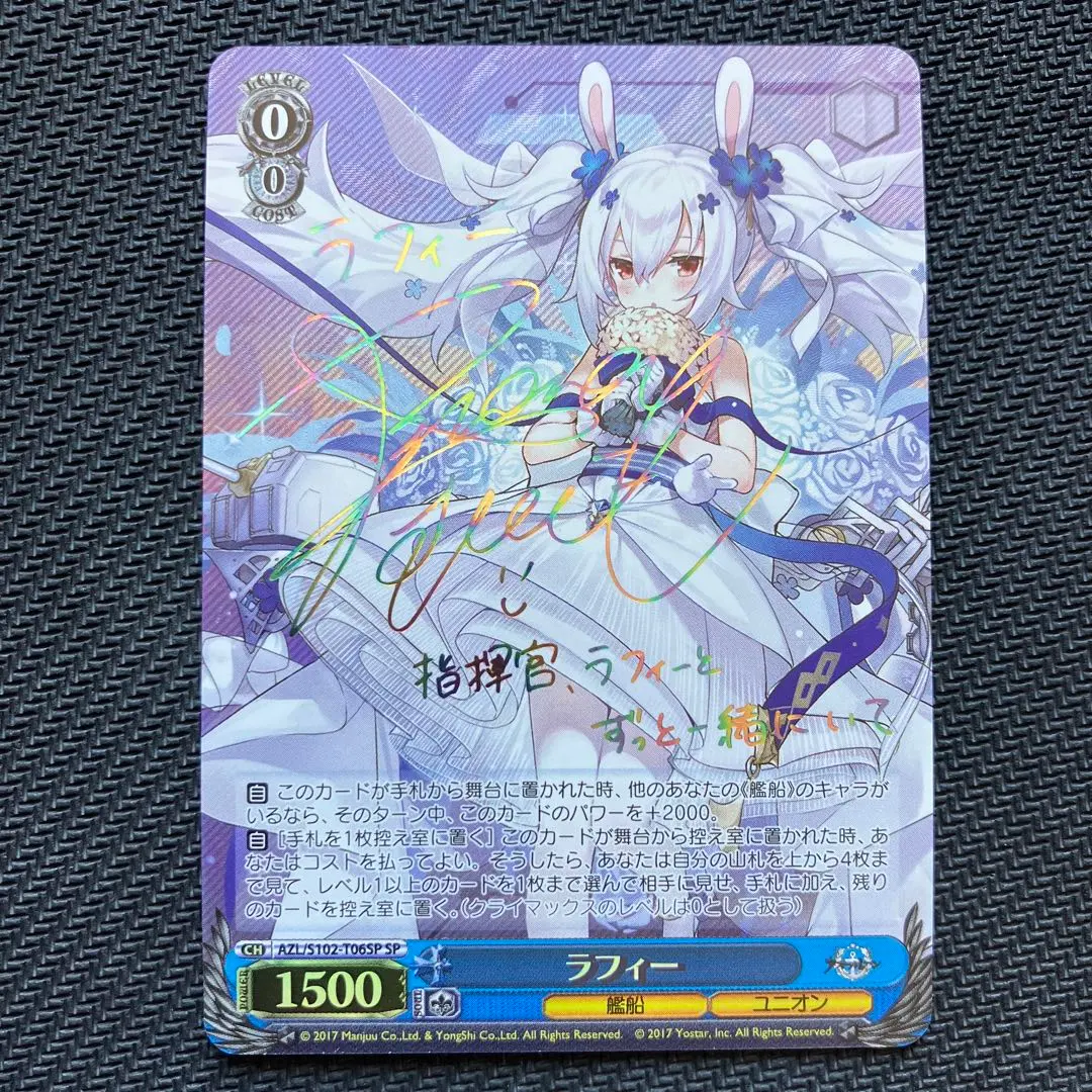 2026年最新】ヴァイスシュヴァルツ アズールレーン ラフィーの人気