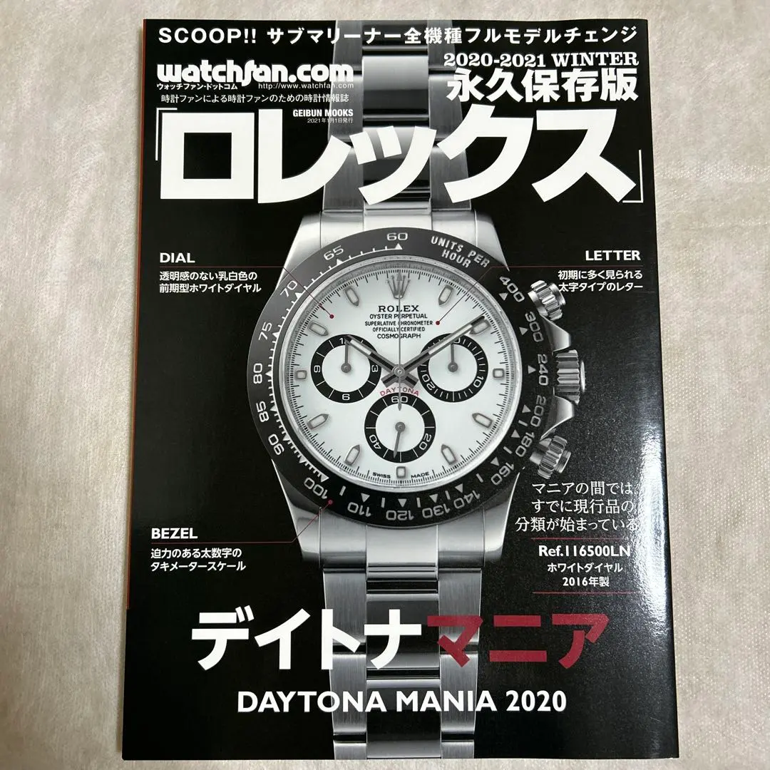 2026年最新】ロレックスマニア2020の人気アイテム - メルカリ