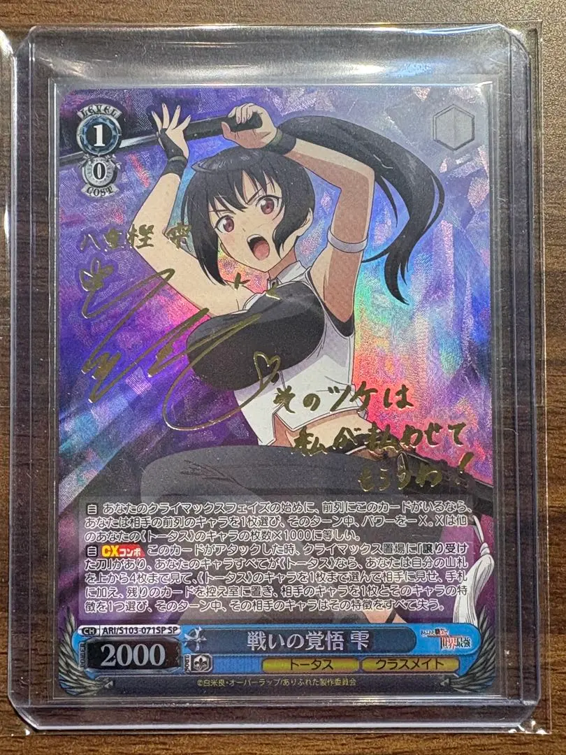 2026年最新】ありふれた職業で世界最強 サインの人気アイテム - メルカリ