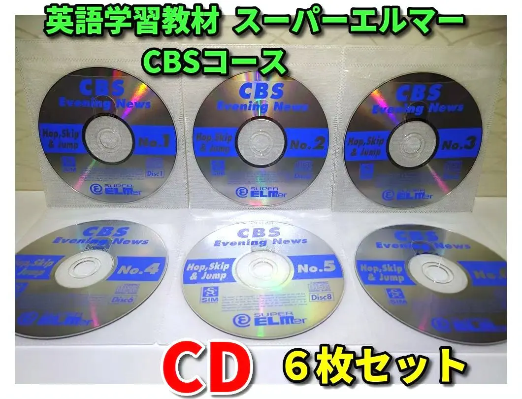 2026年最新】スーパーエルマー cbsの人気アイテム - メルカリ