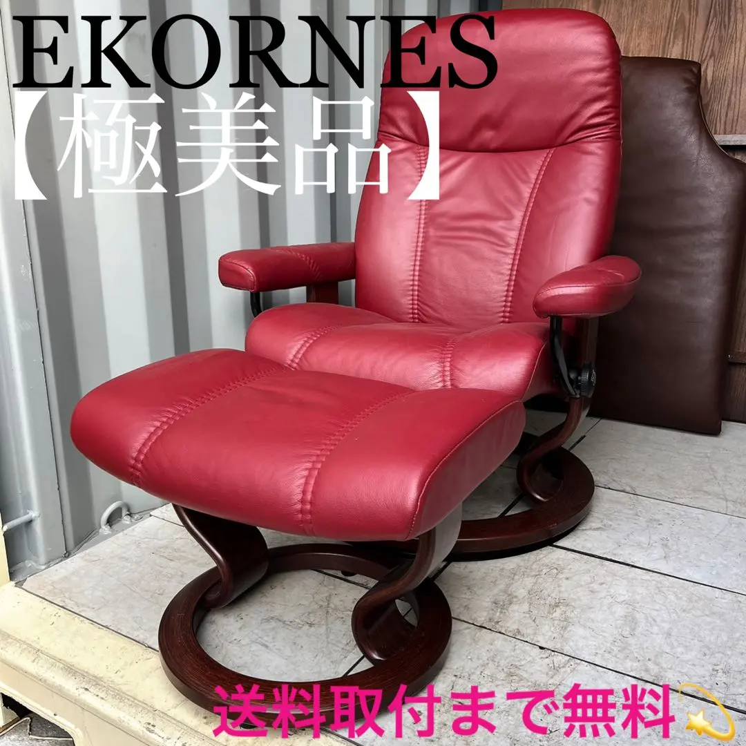 2026年最新】エコーネス ストレス レス チェア コンサルの人気アイテム