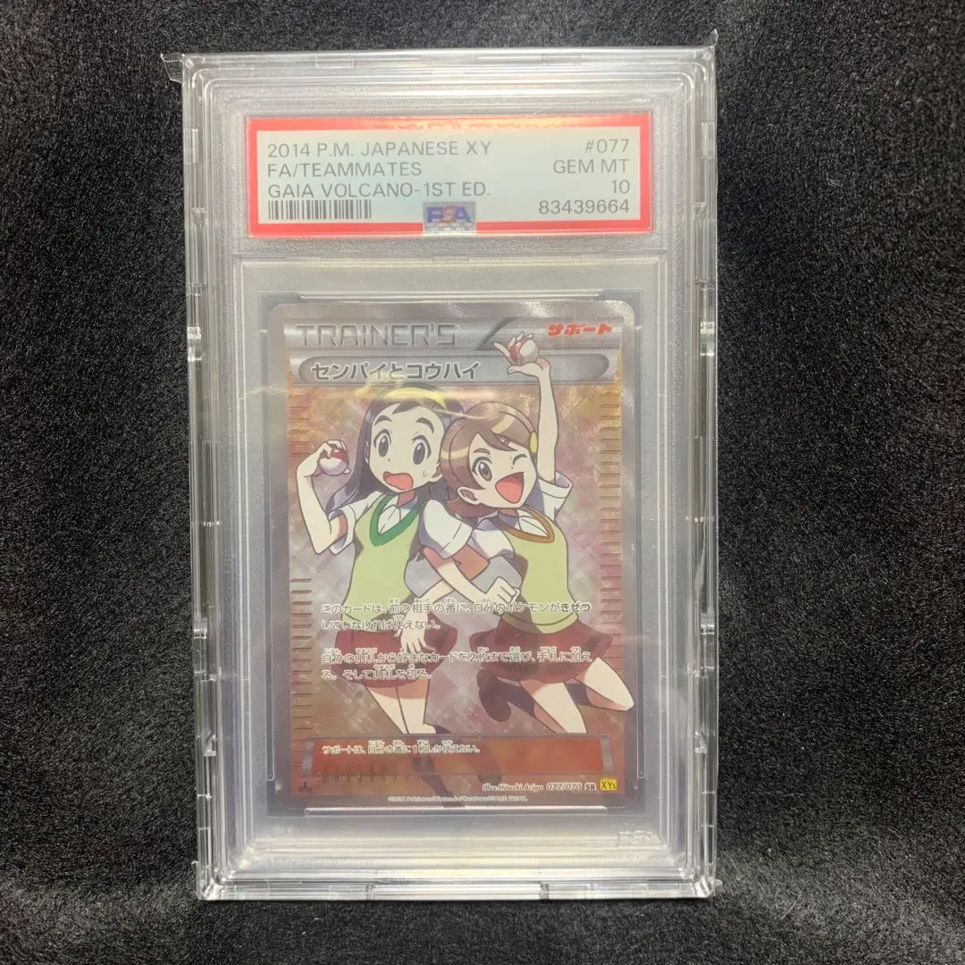 2026年最新】センパイとコウハイ sr psaの人気アイテム - メルカリ