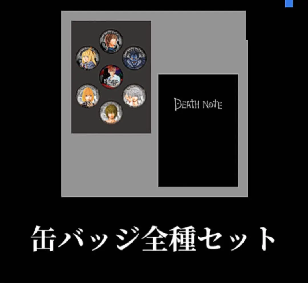 2026年最新】脱出 デスノートの人気アイテム - メルカリ