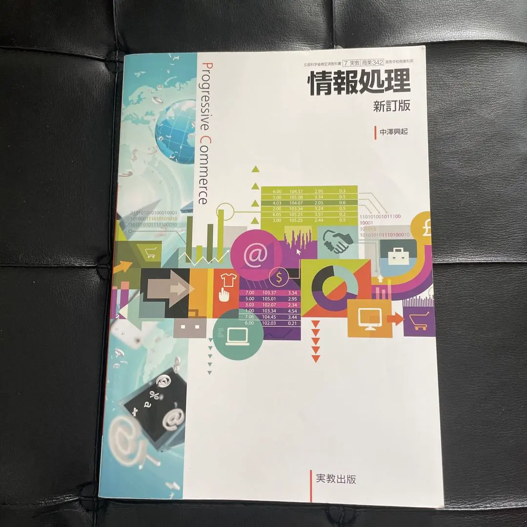 2026年最新】商業高校 教科書の人気アイテム - メルカリ