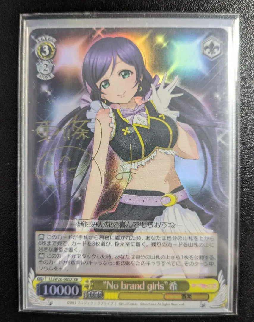 2026年最新】サイン 東條 希 ヴァイスの人気アイテム - メルカリ