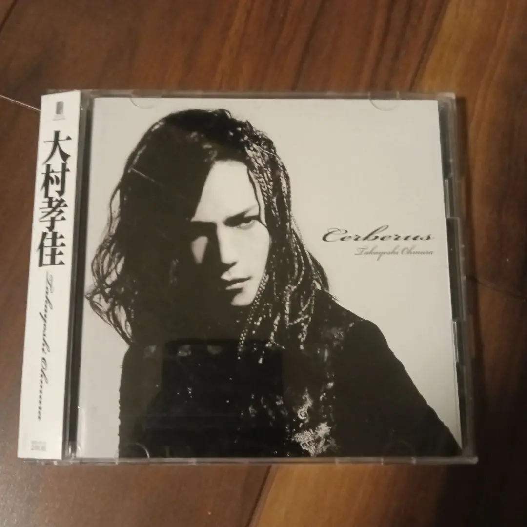 2026年最新】大村孝佳 cdの人気アイテム - メルカリ