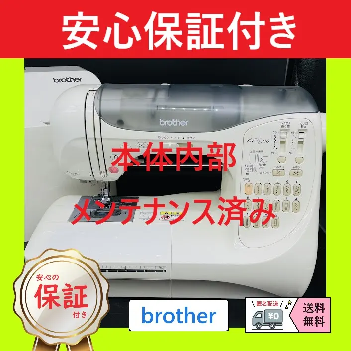 2026年最新】ミシン ブラザー bfの人気アイテム - メルカリ