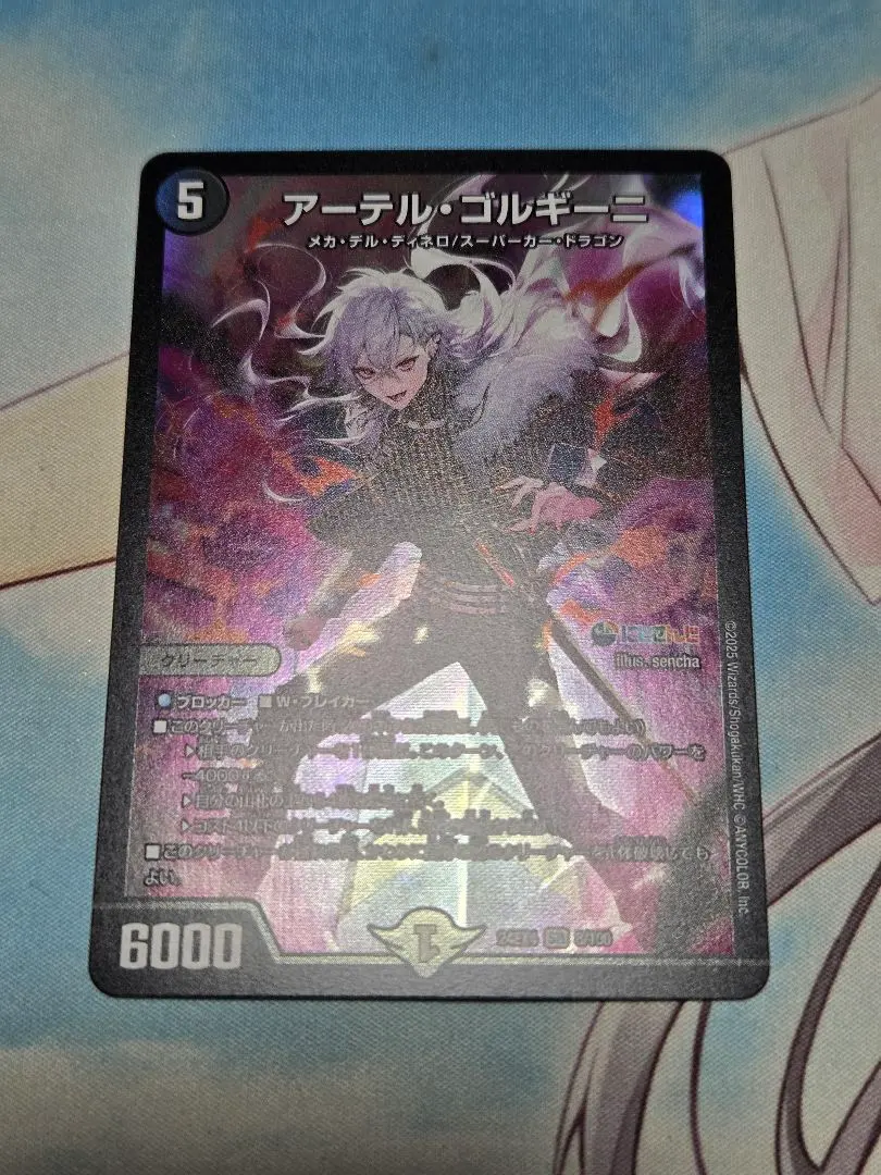 2026年最新】アーテルゴルギーニ デッキの人気アイテム - メルカリ