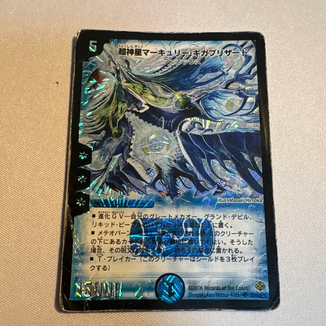2026年最新】マーキュリーギガブリザードの人気アイテム - メルカリ