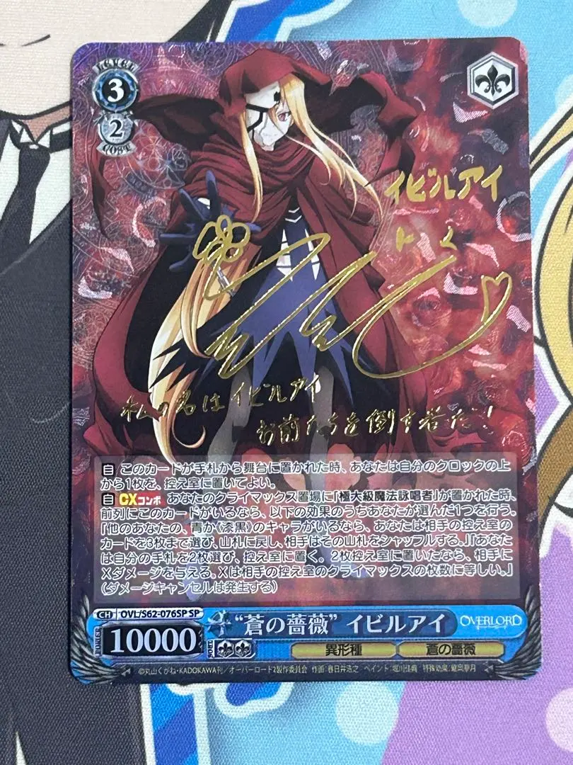 2026年最新】“蒼の薔薇” イビルアイ spの人気アイテム - メルカリ