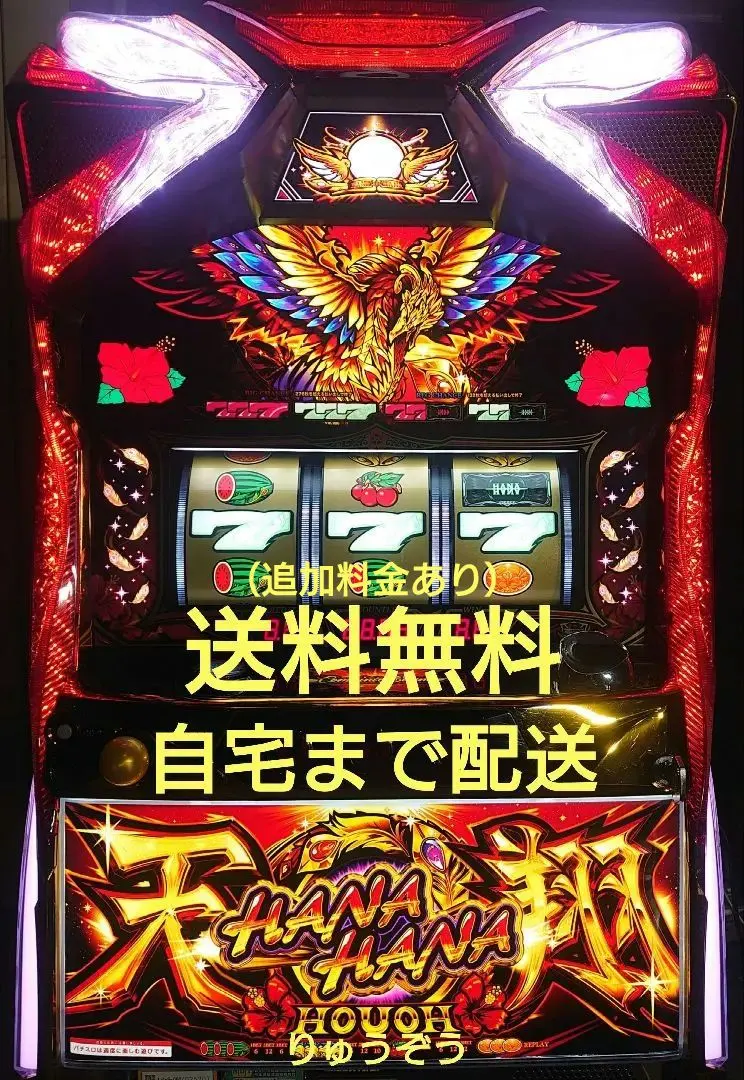 2026年最新】ハナハナ鳳凰天翔の人気アイテム - メルカリ