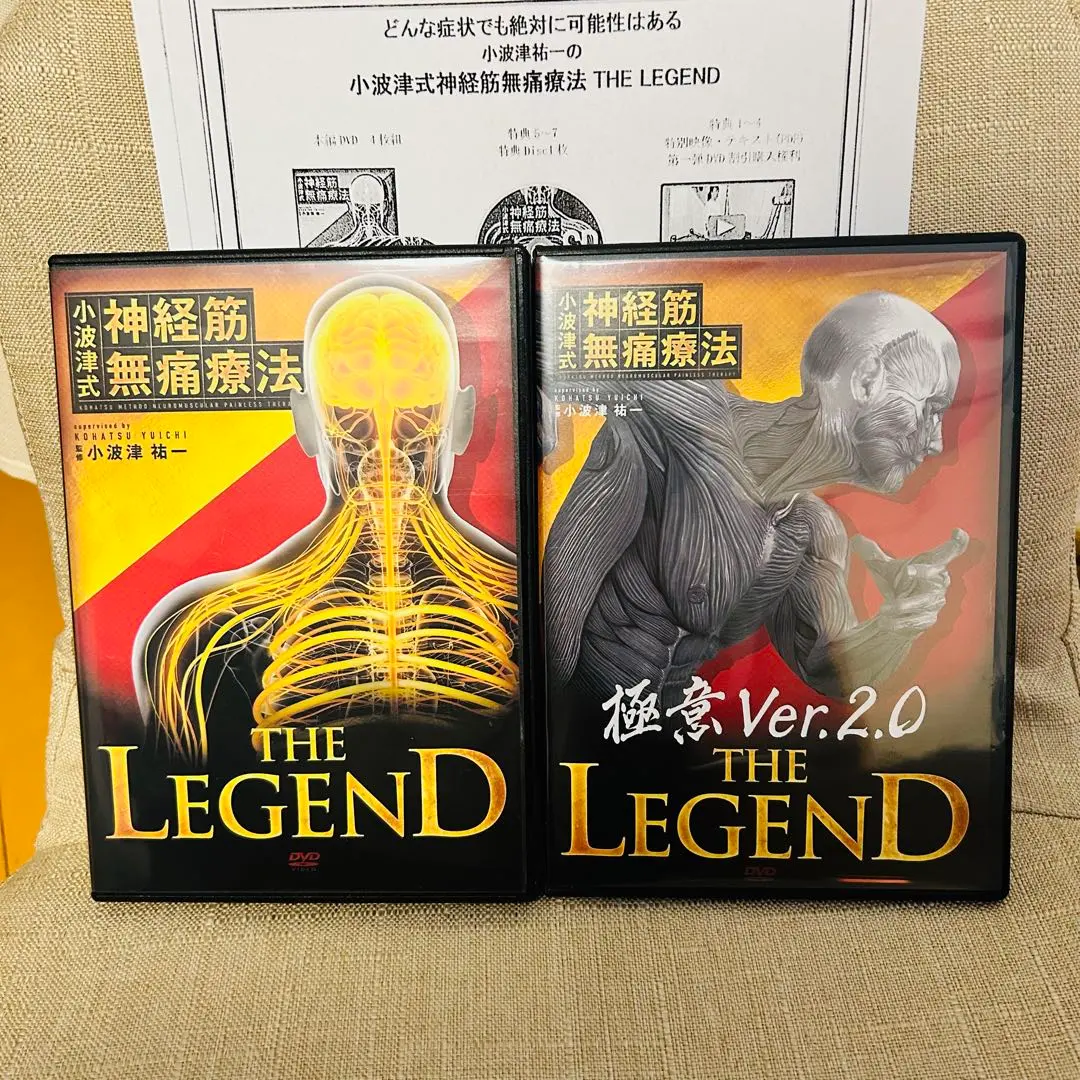 2026年最新】小波津式神経筋無痛療法の人気アイテム - メルカリ