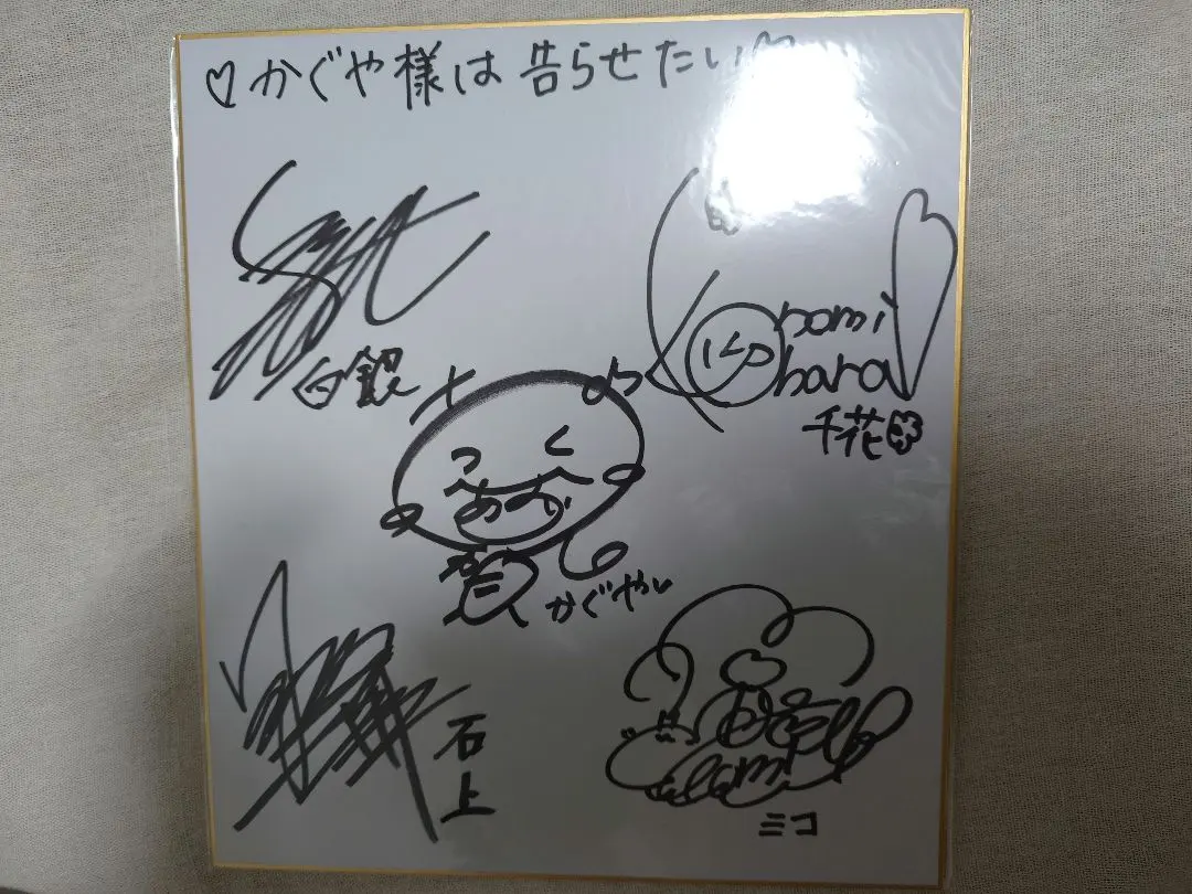 2026年最新】小原好美 サインの人気アイテム - メルカリ