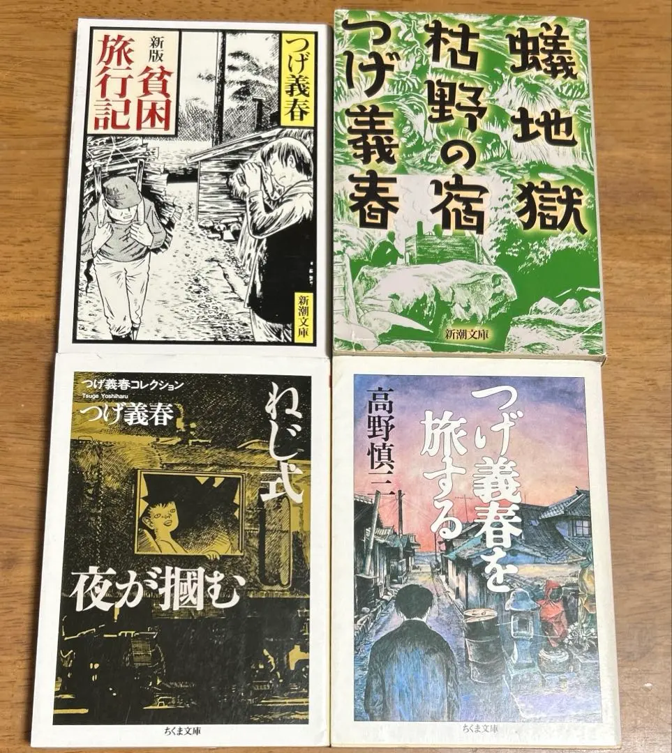 2026年最新】つげ義春 大全の人気アイテム - メルカリ