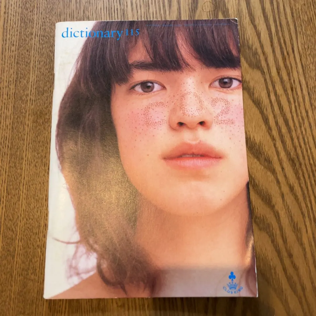 2026年最新】DICT フリーペーパーの人気アイテム - メルカリ