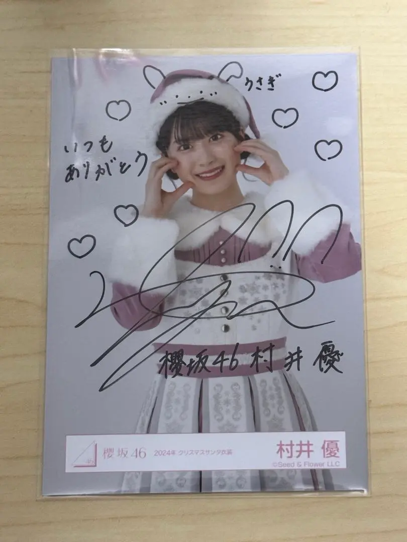 2026年最新】村井優 サインの人気アイテム - メルカリ