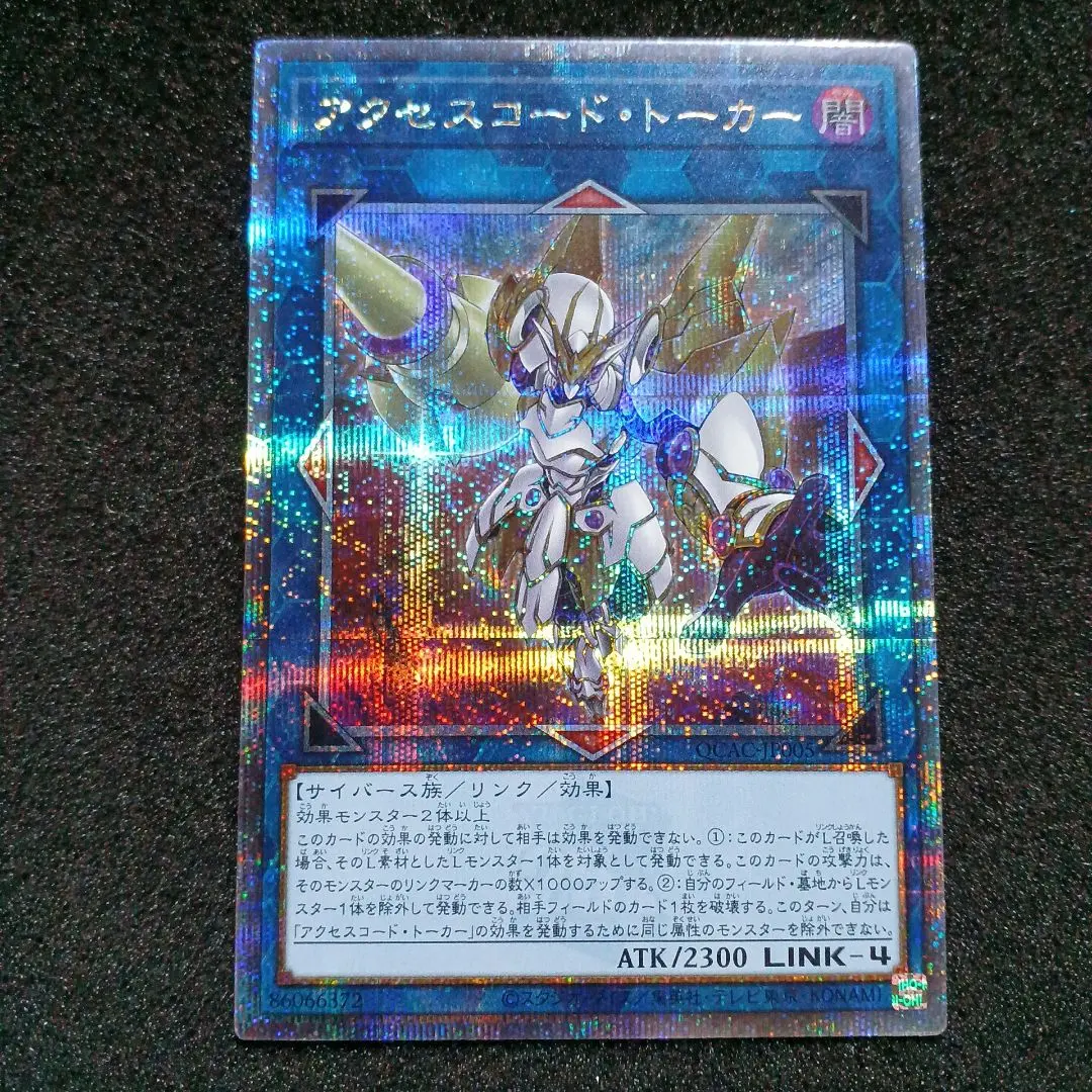 2026年最新】アクセスコードトーカー 20thの人気アイテム - メルカリ