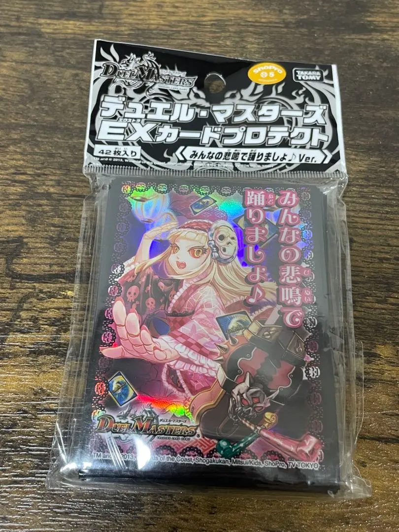 2026年最新】みんなの悲鳴で踊りましょの人気アイテム - メルカリ