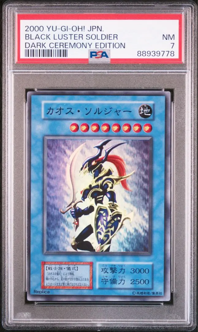 2026年最新】カオスソルジャー ウルトラ psa9の人気アイテム - メルカリ