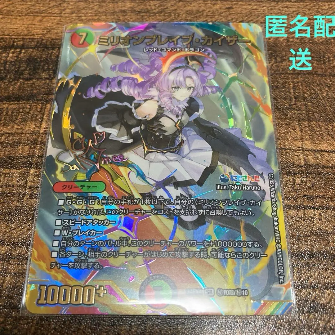 2026年最新】ミリオンブレイブカイザー サインの人気アイテム - メルカリ