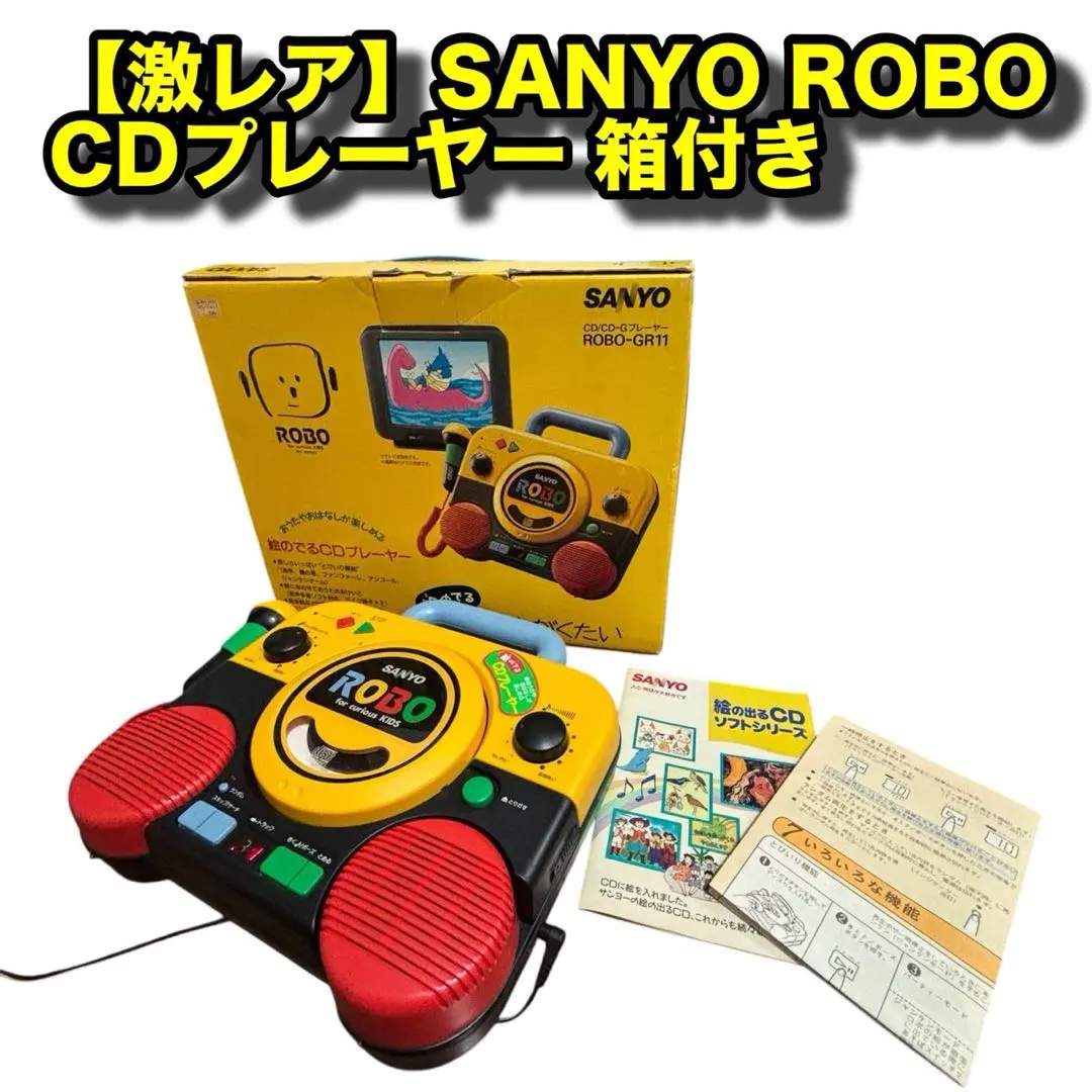 2026年最新】サンヨ- ROBOの人気アイテム - メルカリ