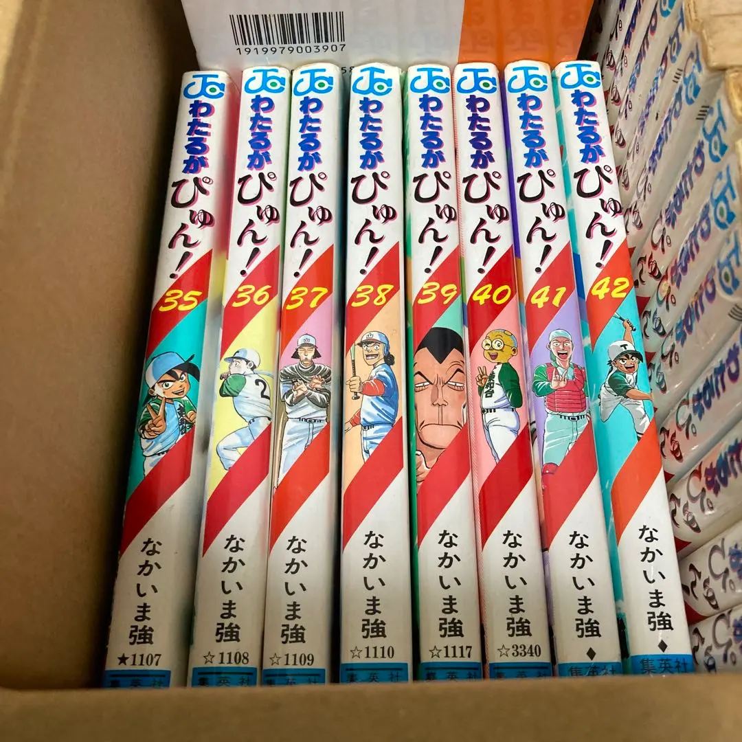 2026年最新】わたるがぴゅん 全巻の人気アイテム - メルカリ