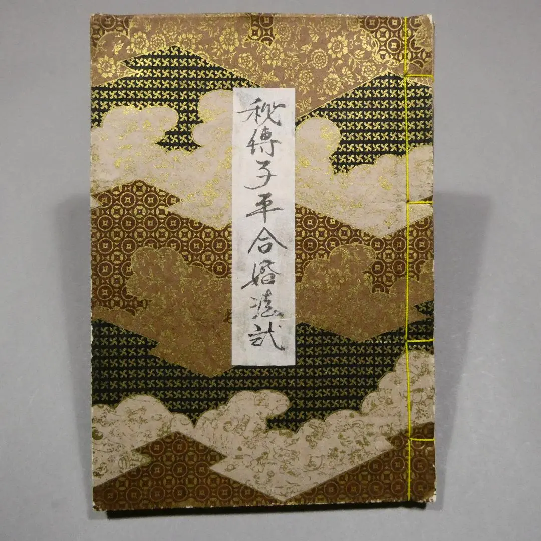 2026年最新】子平推命の人気アイテム - メルカリ