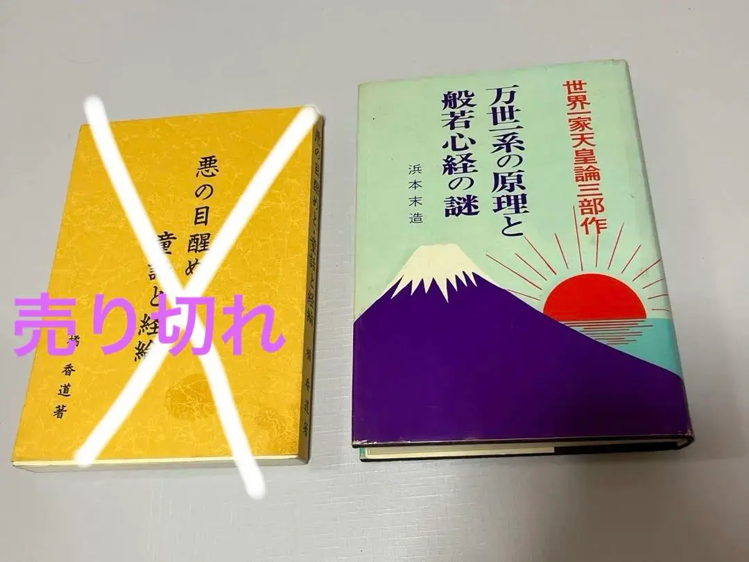 2026年最新】橘香道の人気アイテム - メルカリ