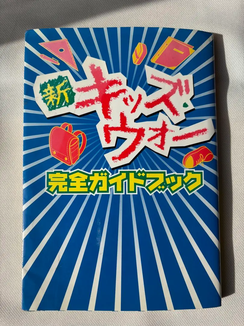 2026年最新】新キッズウォーの人気アイテム - メルカリ