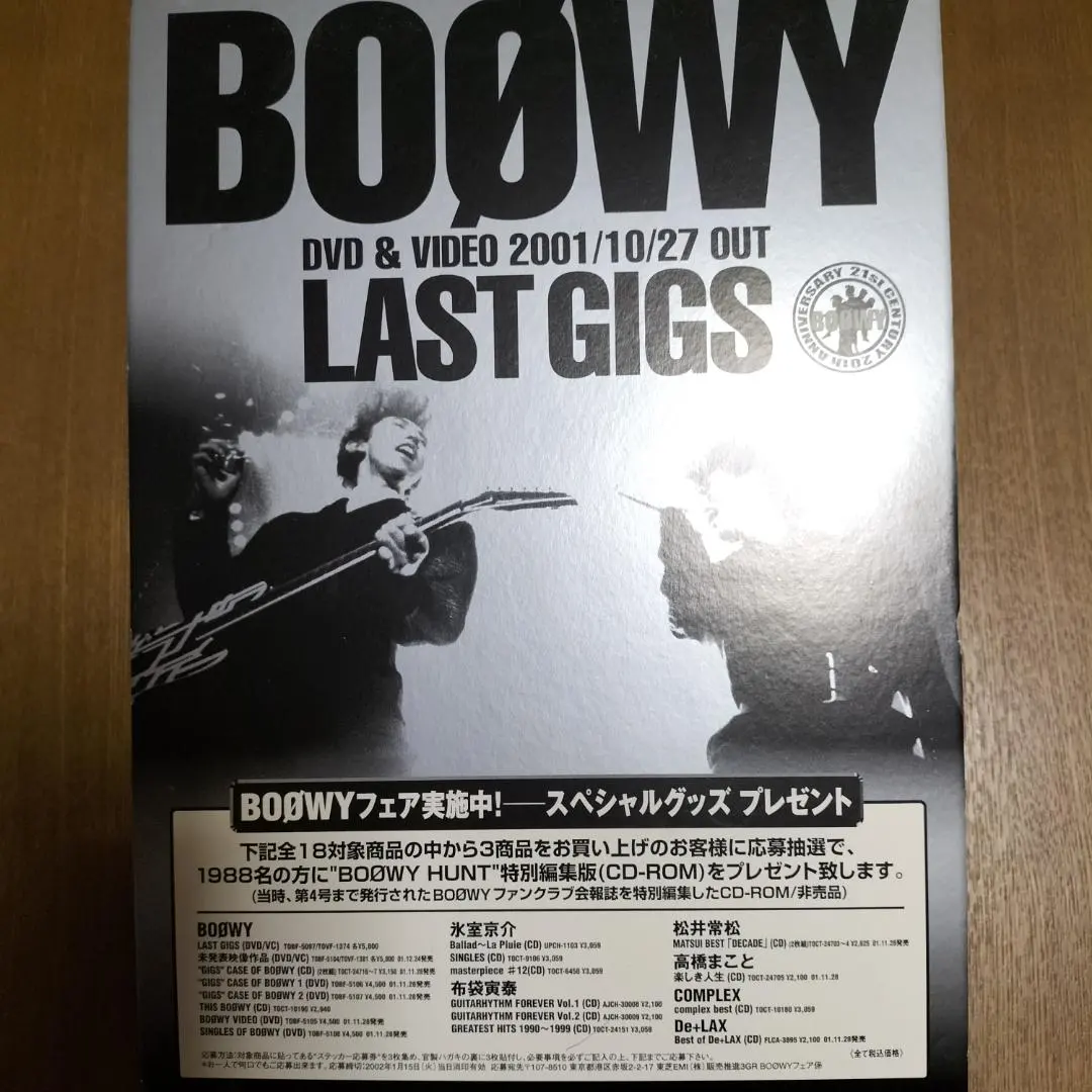 2026年最新】boowy gigs vhsの人気アイテム - メルカリ